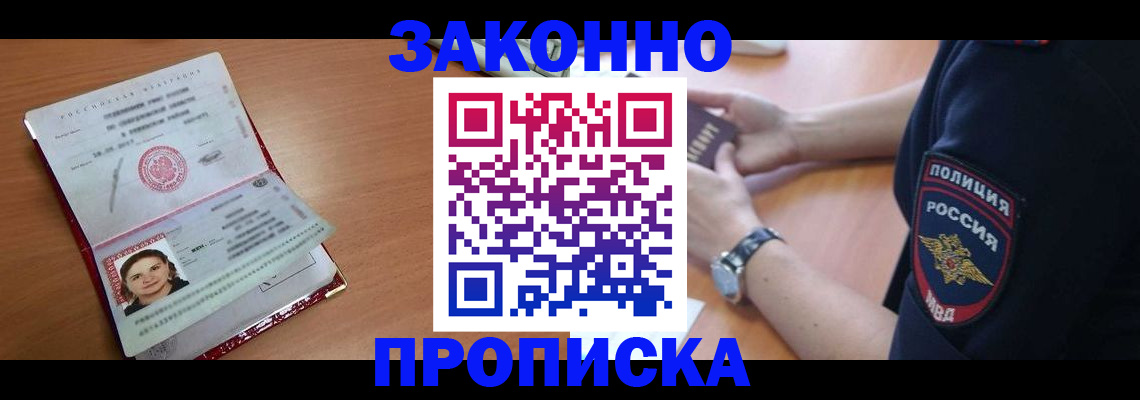 прописка для школы в Пермской области