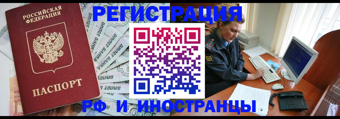 временная прописка в Пермской области